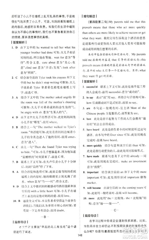 2020星火英语巅峰训练中考完形填空与阅读理解210篇答案 2020星火英语巅峰训练中考完形填空与阅读理解210篇答案