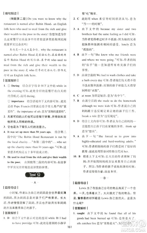 2020星火英语巅峰训练中考完形填空与阅读理解210篇答案 2020星火英语巅峰训练中考完形填空与阅读理解210篇答案