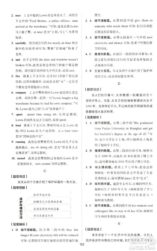 2020星火英语巅峰训练中考完形填空与阅读理解210篇答案 2020星火英语巅峰训练中考完形填空与阅读理解210篇答案