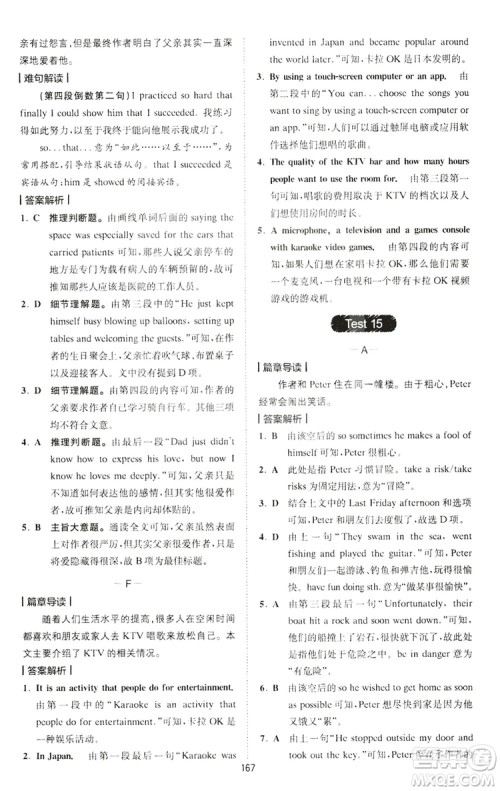 2020星火英语巅峰训练中考完形填空与阅读理解210篇答案 2020星火英语巅峰训练中考完形填空与阅读理解210篇答案