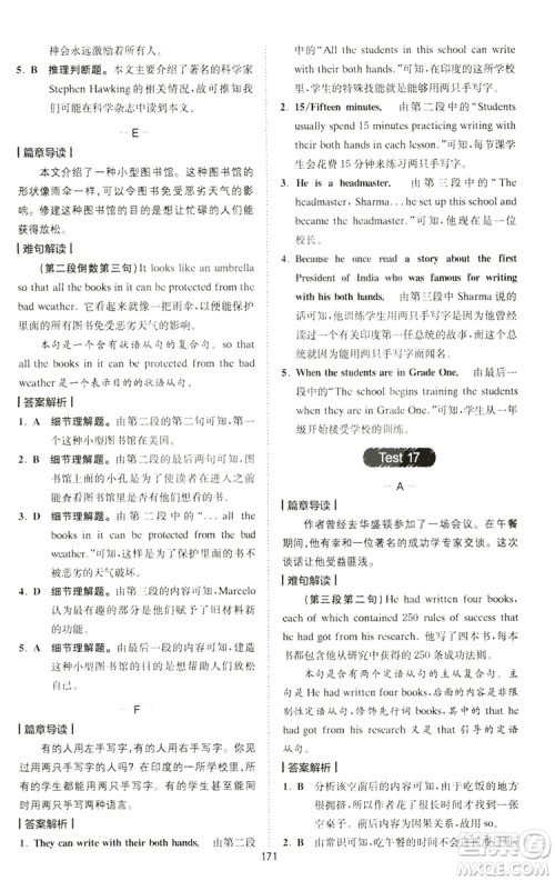 2020星火英语巅峰训练中考完形填空与阅读理解210篇答案 2020星火英语巅峰训练中考完形填空与阅读理解210篇答案