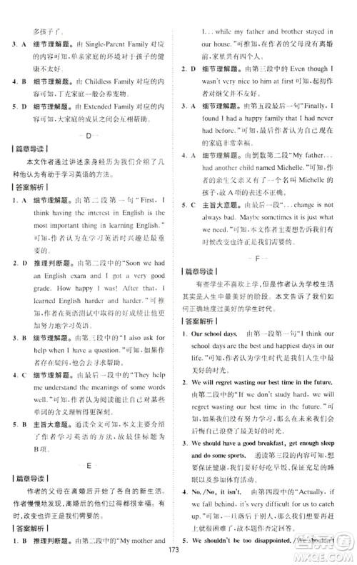 2020星火英语巅峰训练中考完形填空与阅读理解210篇答案 2020星火英语巅峰训练中考完形填空与阅读理解210篇答案