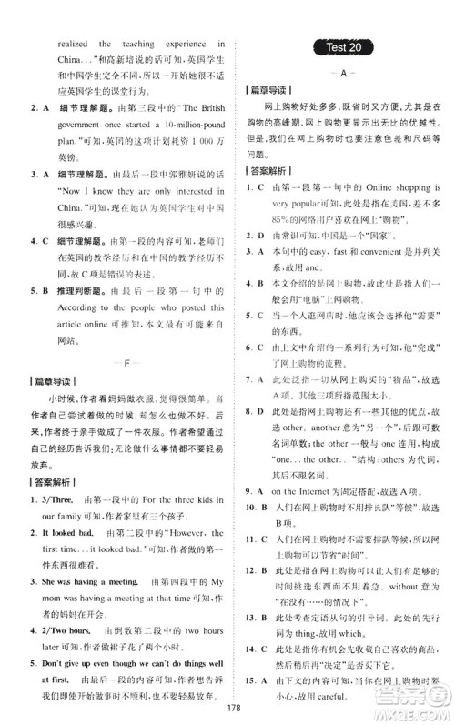 2020星火英语巅峰训练中考完形填空与阅读理解210篇答案 2020星火英语巅峰训练中考完形填空与阅读理解210篇答案