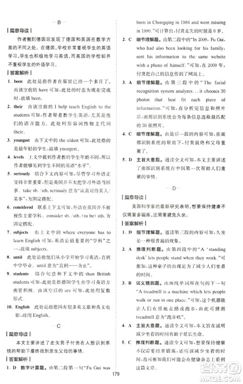 2020星火英语巅峰训练中考完形填空与阅读理解210篇答案 2020星火英语巅峰训练中考完形填空与阅读理解210篇答案