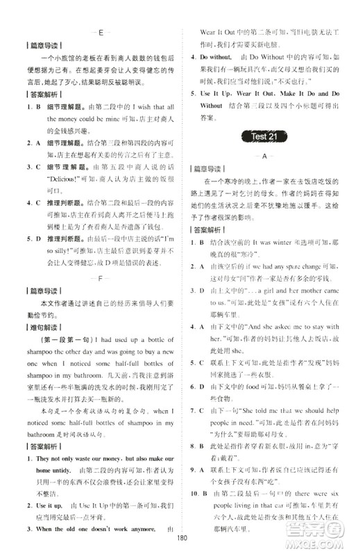 2020星火英语巅峰训练中考完形填空与阅读理解210篇答案 2020星火英语巅峰训练中考完形填空与阅读理解210篇答案