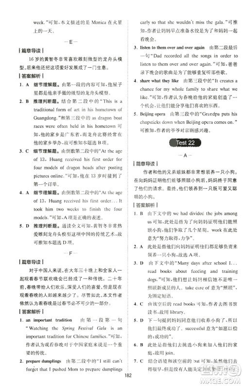 2020星火英语巅峰训练中考完形填空与阅读理解210篇答案 2020星火英语巅峰训练中考完形填空与阅读理解210篇答案