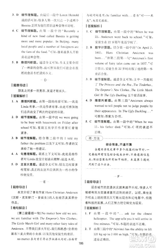 2020星火英语巅峰训练中考完形填空与阅读理解210篇答案 2020星火英语巅峰训练中考完形填空与阅读理解210篇答案