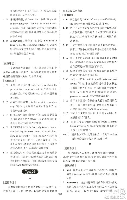 2020星火英语巅峰训练中考完形填空与阅读理解210篇答案 2020星火英语巅峰训练中考完形填空与阅读理解210篇答案