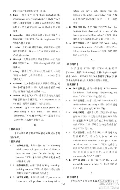 2020星火英语巅峰训练中考完形填空与阅读理解210篇答案 2020星火英语巅峰训练中考完形填空与阅读理解210篇答案