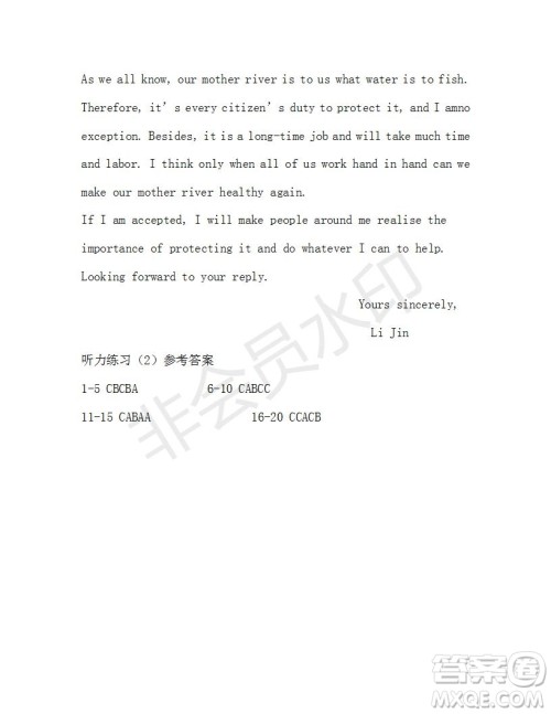 学生双语报2019-2020学年高二W版天津专版第2期测试题参考答案 学生双语报2019-2020学年高二W版天津专版第2期测试题参考答案