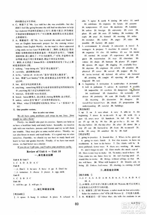 BBS精品系列2019秋初中新学案优化与提高英语八年级上册参考答案 BBS精品系列2019秋初中新学案优化与提高英语八年级上册参考答案