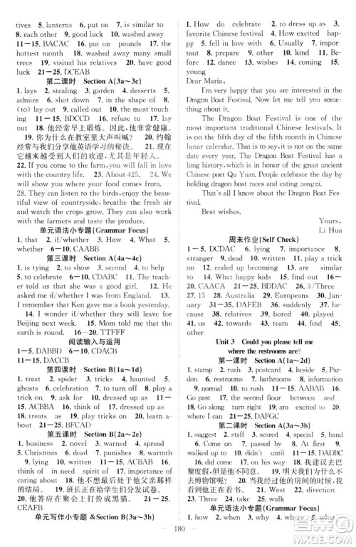 智慧万羽2019名师学案分层进阶学习九年级英语上册答案 智慧万羽2019名师学案分层进阶学习九年级英语上册答案