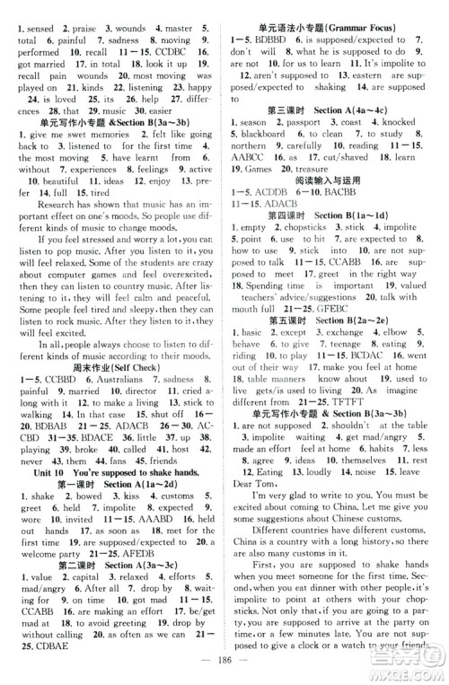 智慧万羽2019名师学案分层进阶学习九年级英语上册答案 智慧万羽2019名师学案分层进阶学习九年级英语上册答案