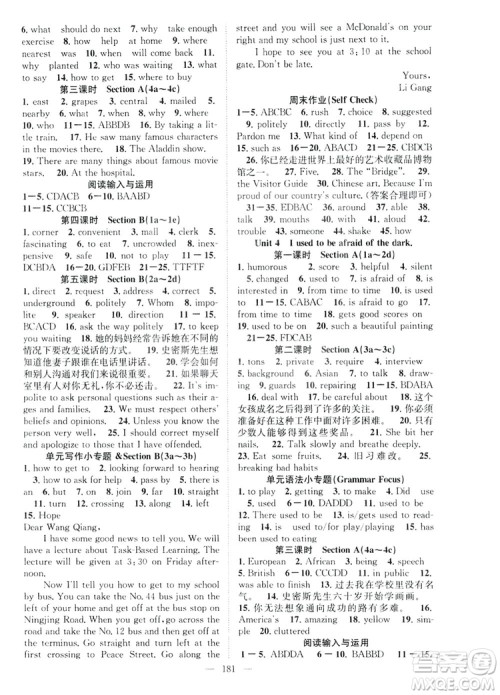 智慧万羽2019名师学案分层进阶学习九年级英语上册答案 智慧万羽2019名师学案分层进阶学习九年级英语上册答案