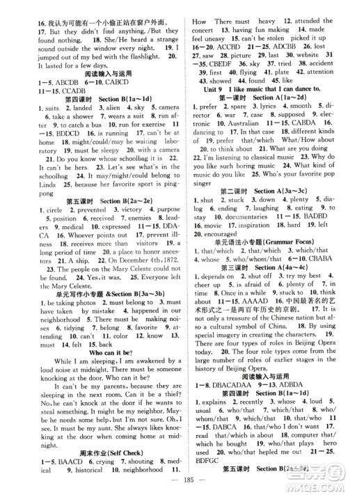 智慧万羽2019名师学案分层进阶学习九年级英语上册答案 智慧万羽2019名师学案分层进阶学习九年级英语上册答案