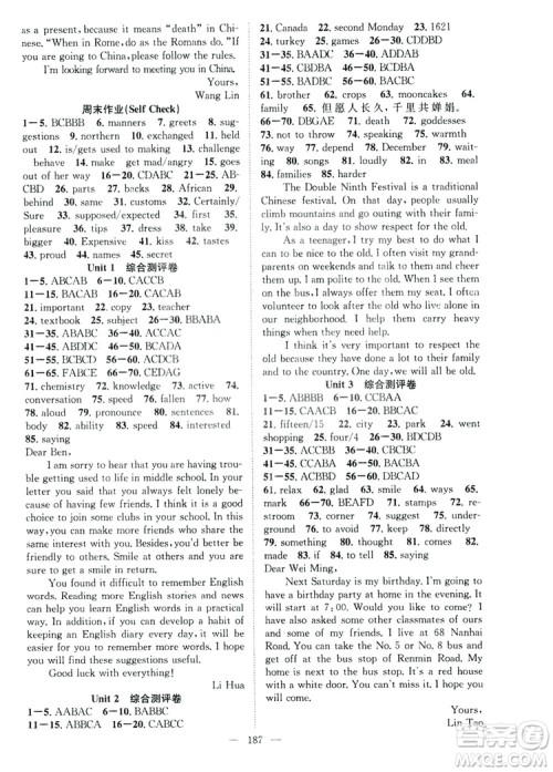 智慧万羽2019名师学案分层进阶学习九年级英语上册答案 智慧万羽2019名师学案分层进阶学习九年级英语上册答案