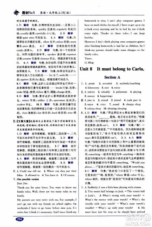 2019秋教材1+1优化创新训练九年级英语上册RJ版人教版参考答案