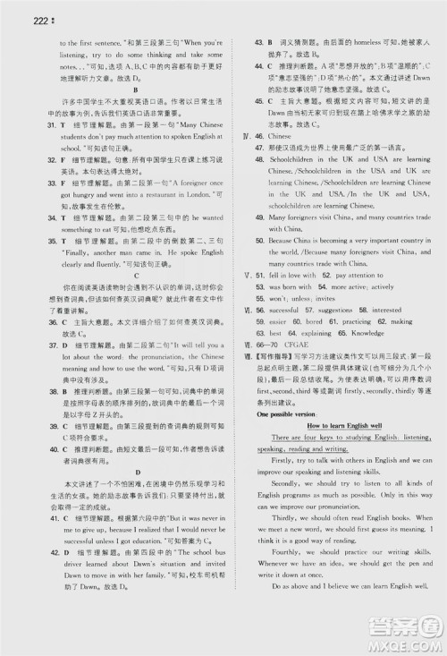 湖南教育出版社2020一本同步训练9年级英语人教版全一册答案 湖南教育出版社2020一本同步训练9年级英语人教版全一册答案