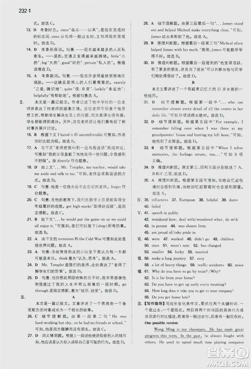 湖南教育出版社2020一本同步训练9年级英语人教版全一册答案