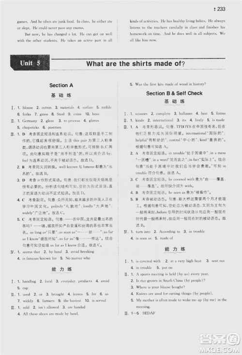 湖南教育出版社2020一本同步训练9年级英语人教版全一册答案