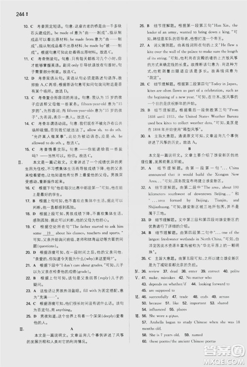 湖南教育出版社2020一本同步训练9年级英语人教版全一册答案