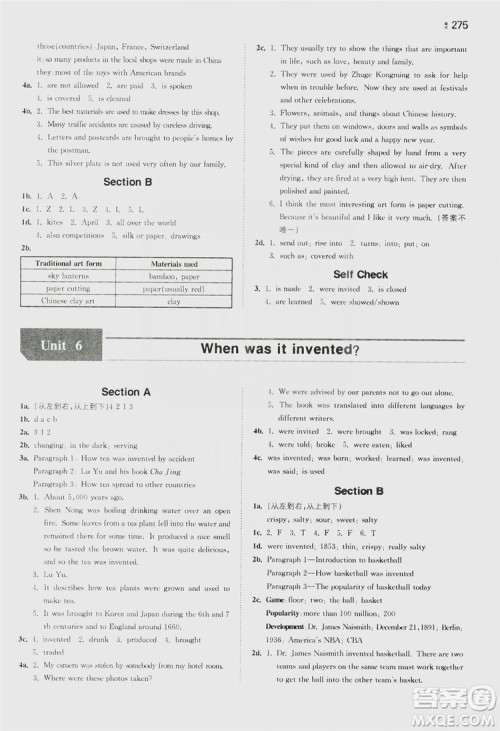 湖南教育出版社2020一本同步训练9年级英语人教版全一册答案