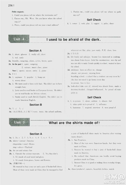 湖南教育出版社2020一本同步训练9年级英语人教版全一册答案