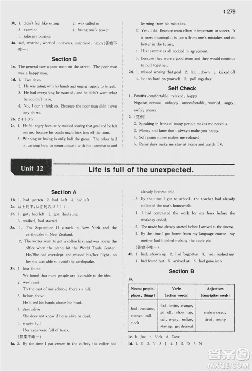 湖南教育出版社2020一本同步训练9年级英语人教版全一册答案