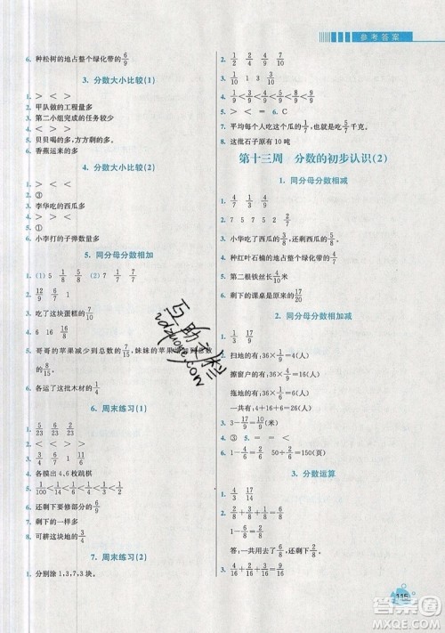 河海大学出版社2019小学同步奥数天天练三年级上册RJ人教版参考答案