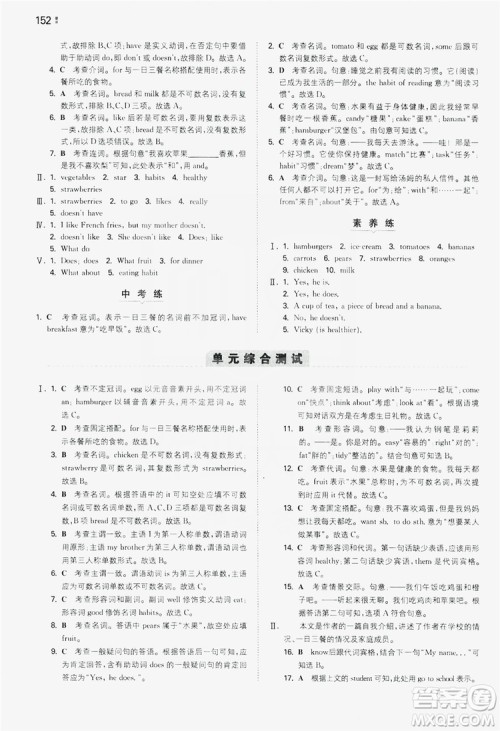 湖南教育出版社2020一本同步训练七年级上册初中英语人教版答案 湖南教育出版社2020一本同步训练七年级上册初中英语人教版答案