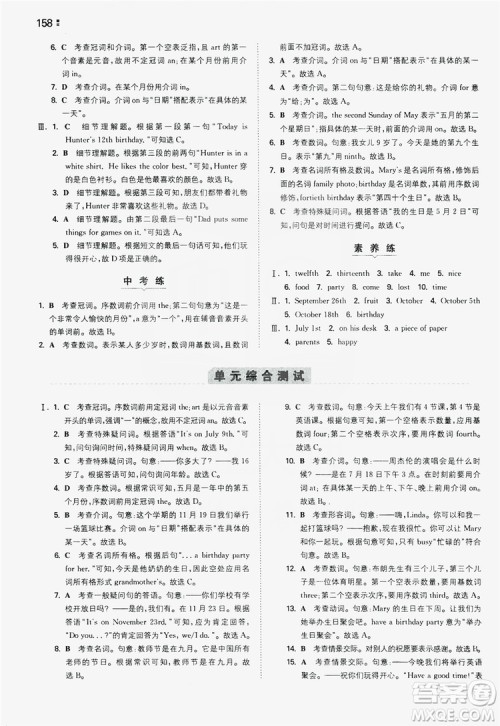 湖南教育出版社2020一本同步训练七年级上册初中英语人教版答案
