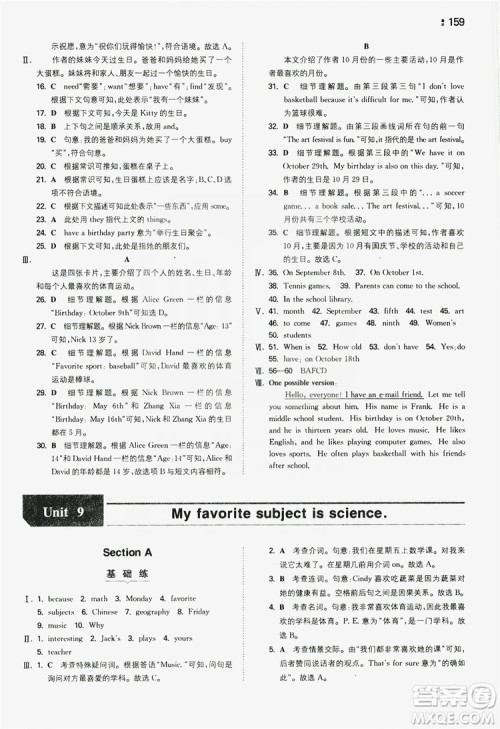 湖南教育出版社2020一本同步训练七年级上册初中英语人教版答案 湖南教育出版社2020一本同步训练七年级上册初中英语人教版答案