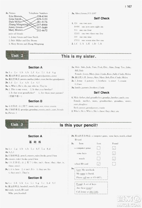 湖南教育出版社2020一本同步训练七年级上册初中英语人教版答案 湖南教育出版社2020一本同步训练七年级上册初中英语人教版答案