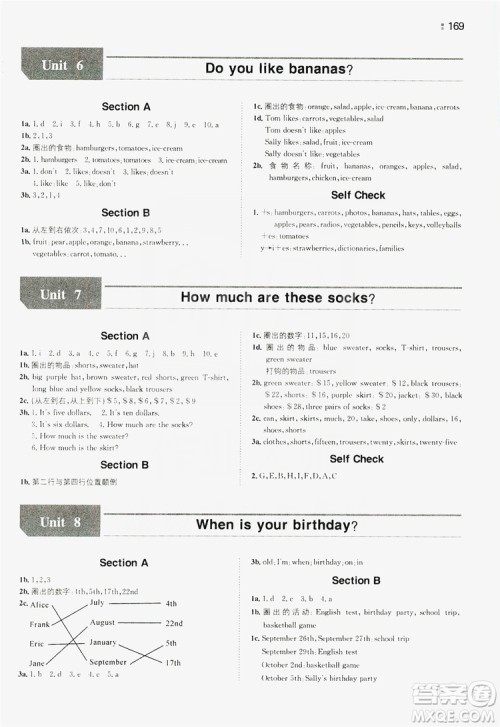 湖南教育出版社2020一本同步训练七年级上册初中英语人教版答案 湖南教育出版社2020一本同步训练七年级上册初中英语人教版答案