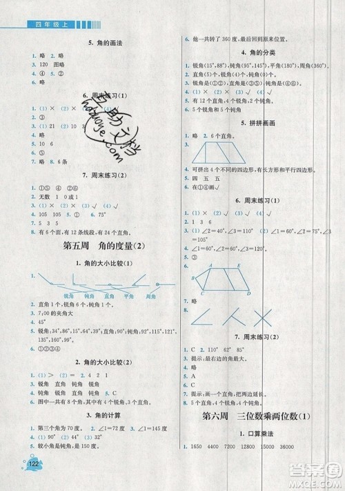 河海大学出版社2019小学同步奥数天天练四年级上册RJ人教版参考答案