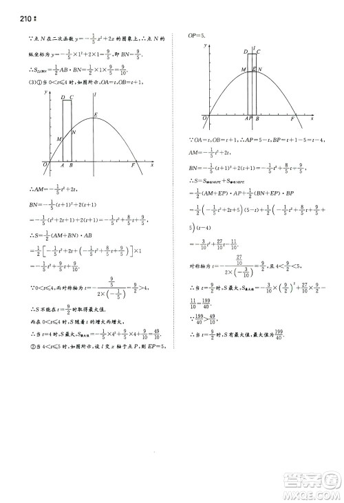 湖南教育出版社2020一本同步训练九年级数学上册人教大版答案