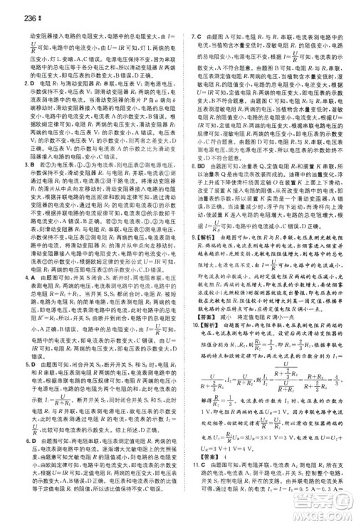 湖南教育出版社2020一本同步训练9年级物理沪科HK版全一册答案