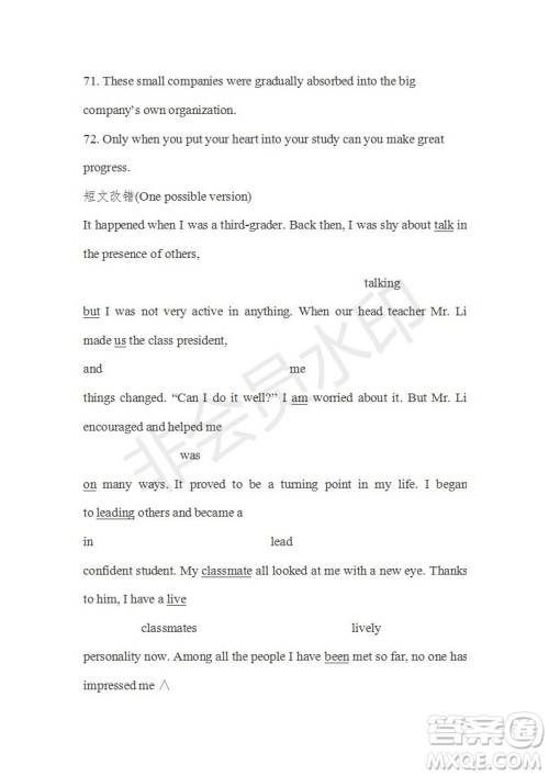 学生双语报2019-2020学年RX版东莞专版高二第1期测试题参考答案