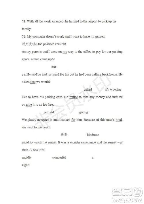 学生双语报2019-2020学年RX版东莞专版高二第2期测试题参考答案 学生双语报2019-2020学年RX版东莞专版高二第2期测试题参考答案