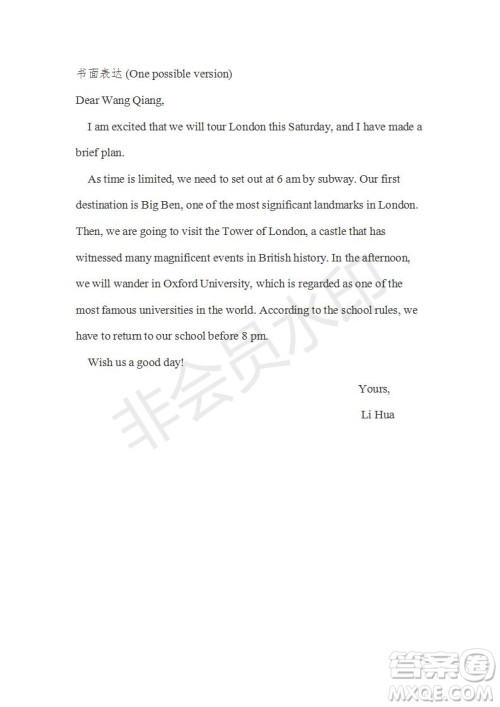 学生双语报2019-2020学年RX版东莞专版高二第2期测试题参考答案 学生双语报2019-2020学年RX版东莞专版高二第2期测试题参考答案