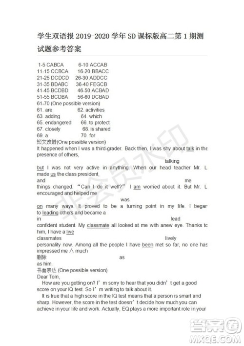 学生双语报2019-2020学年SD课标版高二第1期测试题参考答案 学生双语报2019-2020学年SD课标版高二第1期测试题参考答案