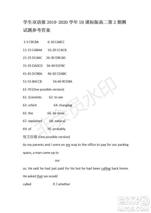 学生双语报2019-2020学年SD课标版高二第2期测试题参考答案 学生双语报2019-2020学年SD课标版高二第2期测试题参考答案