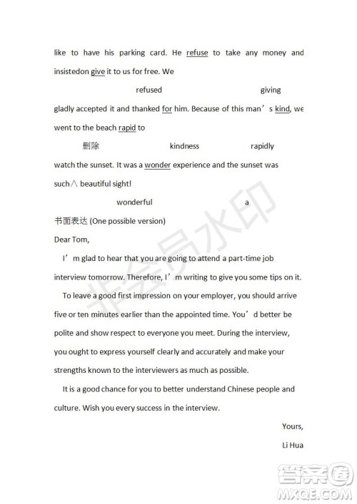 学生双语报2019-2020学年SD课标版高二第2期测试题参考答案 学生双语报2019-2020学年SD课标版高二第2期测试题参考答案