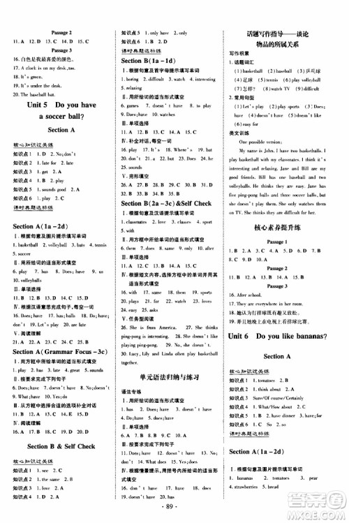 导与练2020版练案课时作业本七年级上册英语人教版参考答案
