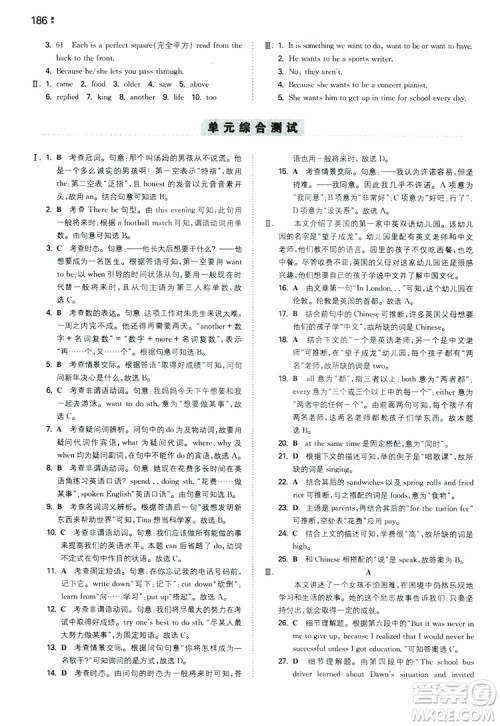 2020一本同步训练八年级初中英语上册人教版答案 2020一本同步训练八年级初中英语上册人教版答案