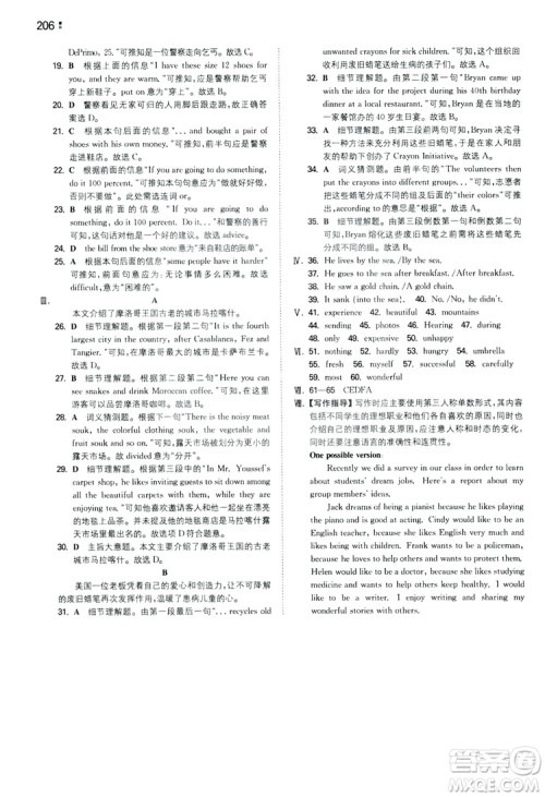 2020一本同步训练八年级初中英语上册人教版答案 2020一本同步训练八年级初中英语上册人教版答案