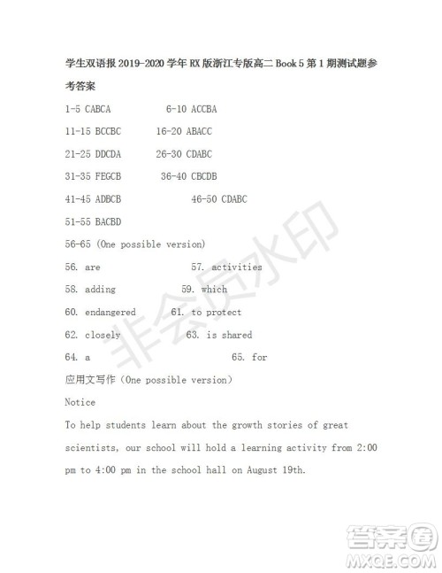 学生双语报2019-2020学年RX版浙江专版高二Book5第1期测试题参考答案