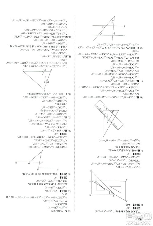 湖南教育出版社2020一本同步训练8年级初中数学人教版上册答案