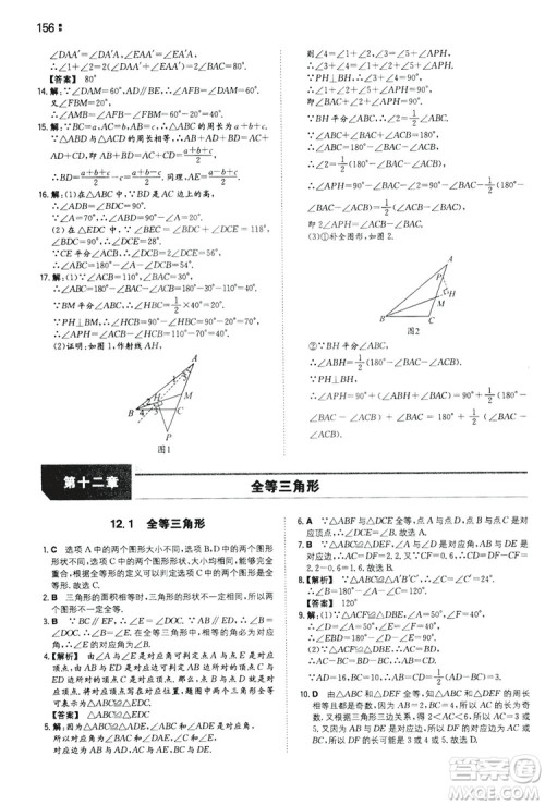 湖南教育出版社2020一本同步训练8年级初中数学人教版上册答案