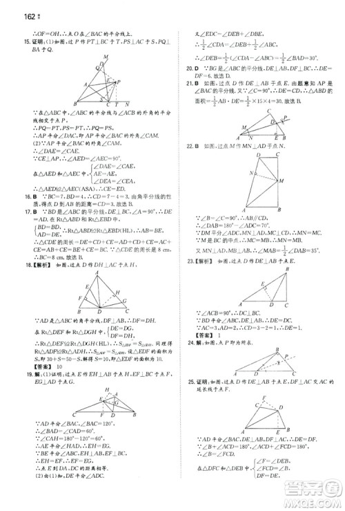 湖南教育出版社2020一本同步训练8年级初中数学人教版上册答案